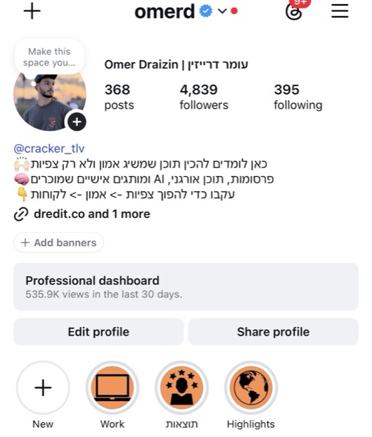פרופיל עם 4,839 עוקבים, היום