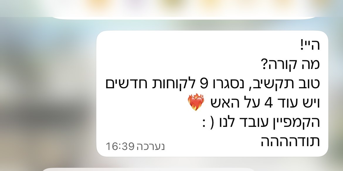 הודעת וואטסאפ מלקוח: נסגרו 9 לקוחות חדשים ויש עוד 4 על האש
